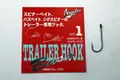 VARIVAS NOGALES TRAILER HOOK - VARIVAS NOGALES TRAILER HOOK N.0