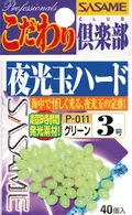 Micro Perline P-011