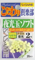 Micro Perline P-014